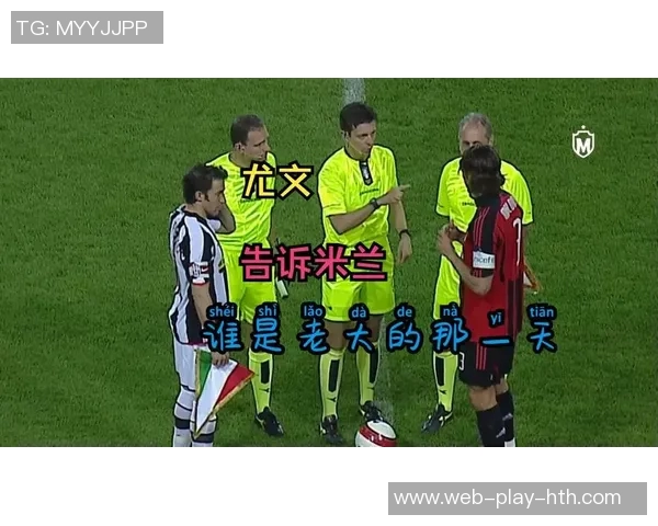 意媒曝迈尼昂对米兰高层失望尤文无意签约他