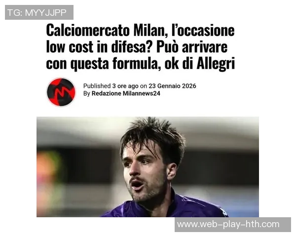 米兰市长透露圣西罗或将在本周三完成出售给米兰双雄的交易